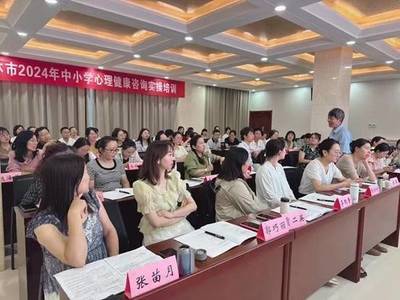 榆林市2024年中小學(xué)心理健康咨詢實(shí)操培訓(xùn)紀(jì)實(shí)（一）——以心賦能，護(hù)航成長(zhǎng)