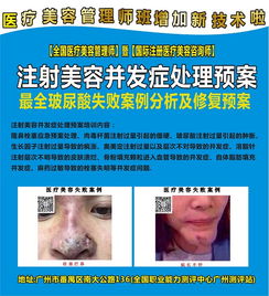 廣州鴻海教育 樹立美容資格等級(jí)考證領(lǐng)域的新標(biāo)桿