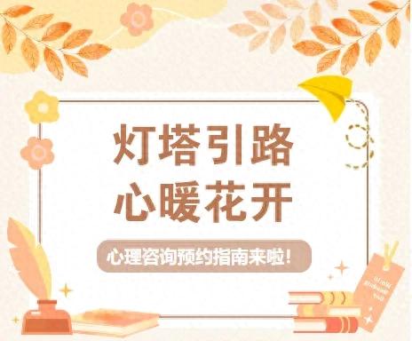 公益咨詢報(bào)名丨本周樂清市婦聯(lián)家庭教育個(gè)案咨詢線上預(yù)約已開啟